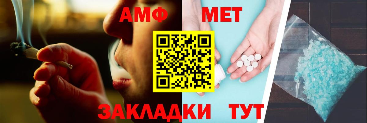 Amphetamine VHQ Краснодар