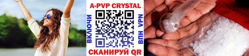 A-PVP кристаллы  Краснодар 