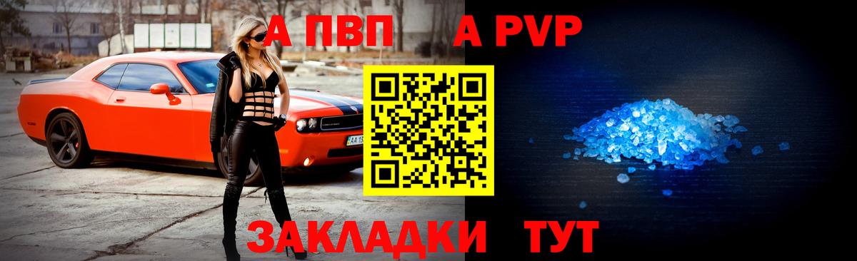 Alfa_PVP мука  магазин    Вход с VPN  Краснодар  Альфа ПВП Соль 