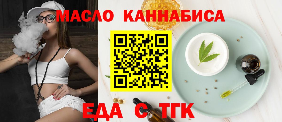 Печенье с ТГК марихуана Краснодар