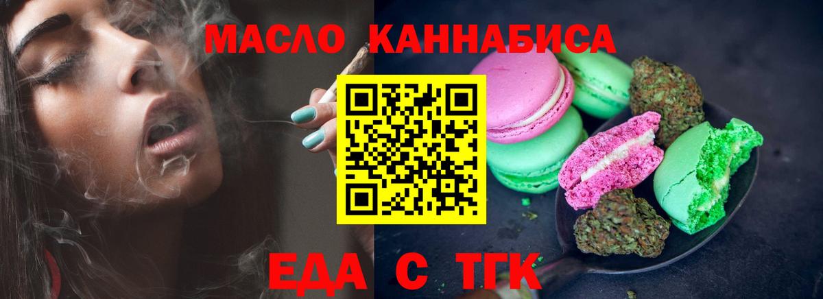 Canna-Cookies марихуана  Вход с VPN  Краснодар 