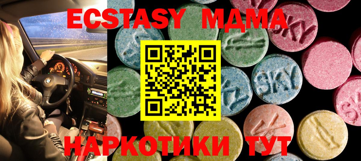 Экстази 99%  Ecstasy ешки  Вход с VPN  Краснодар 