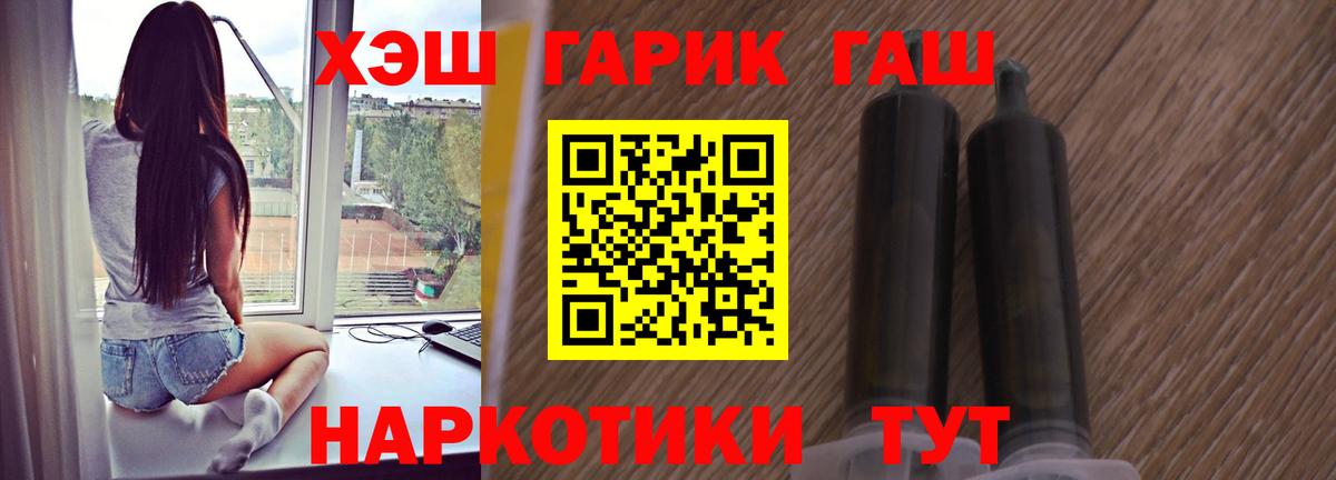 ГАШИШ гарик Краснодар