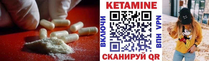 КЕТАМИН VHQ Краснодар