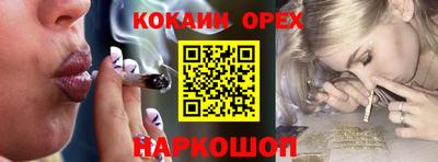 кокаин перу Кумертау