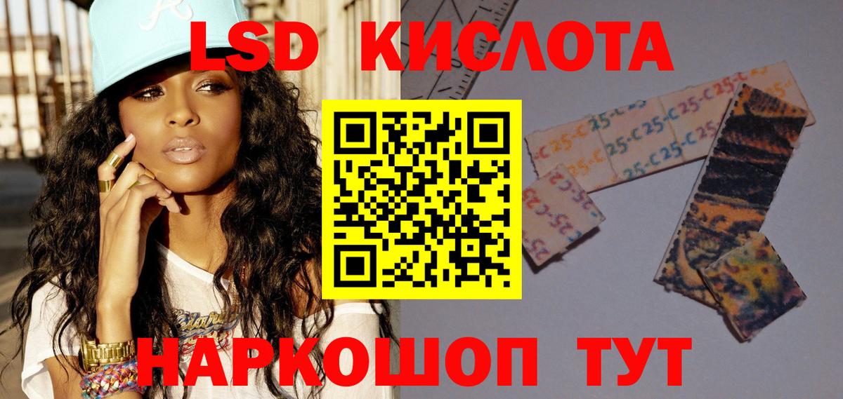 Лсд 25 экстази кислота  Вход с VPN  Краснодар  LSD-25 экстази кислота 