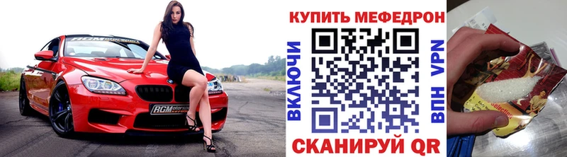 МЯУ-МЯУ 4 MMC  закладки  Краснодар 