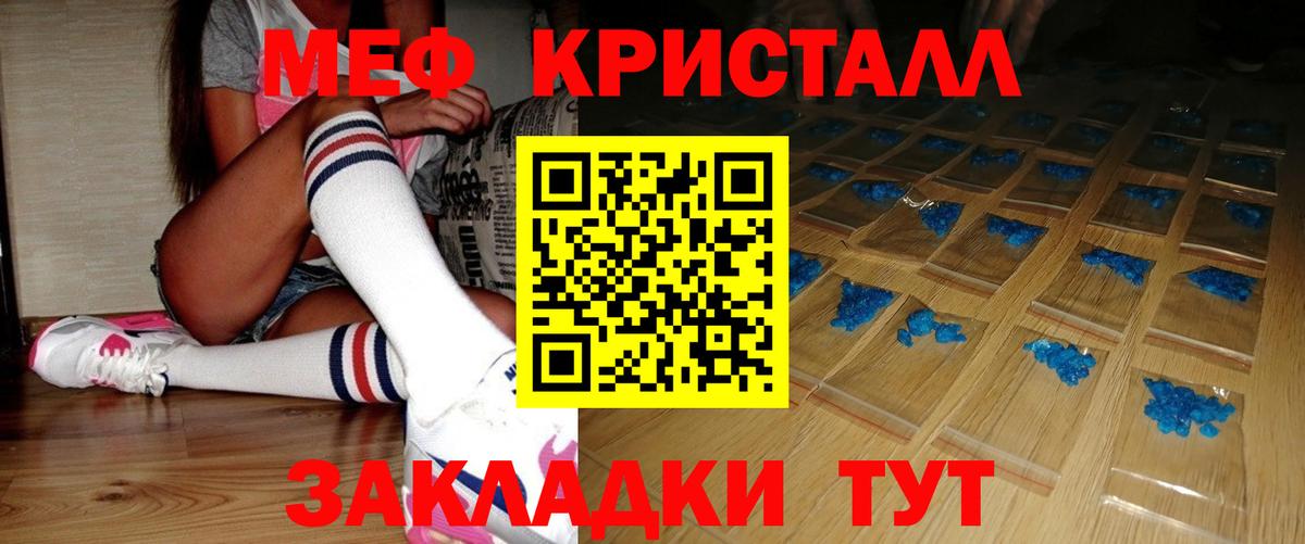 Меф мука  Вход с VPN  Меф VHQ  МЯУ-МЯУ  Меф  Краснодар 