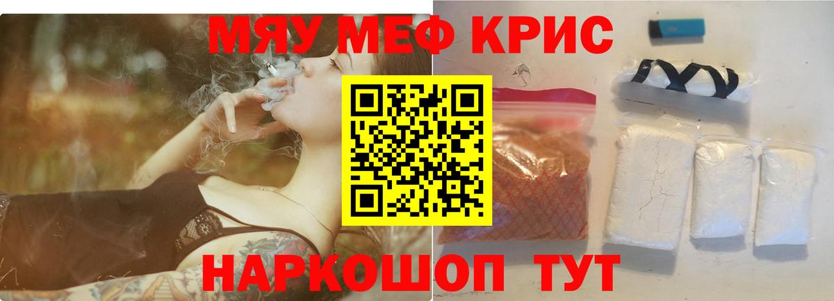 Мефедрон мука Краснодар