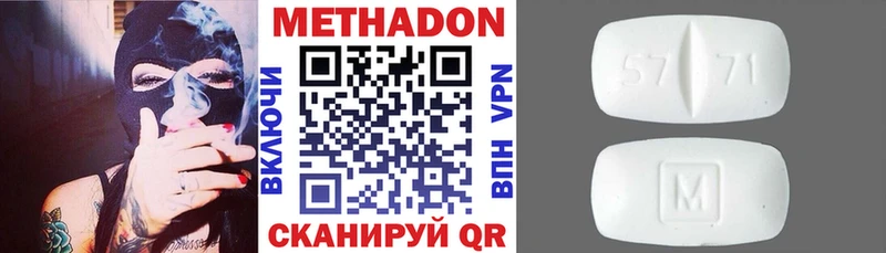 ОМГ ОМГ вход  Краснодар  МЕТАДОН белоснежный 