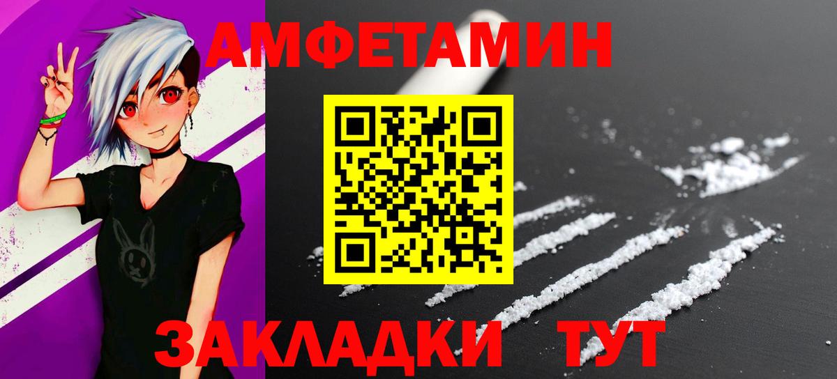 Первитин кристалл  Вход с VPN  МЕТАМФЕТАМИН  Краснодар 