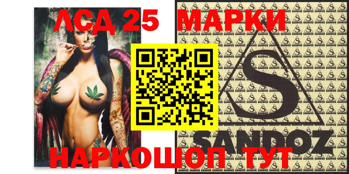 Марки N-bome 1500мкг  Вход с VPN  Краснодар  Марки 25I-NBOMe  Марки N-bome 1500мкг 