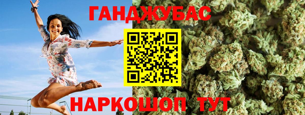 Каннабис планчик Краснодар
